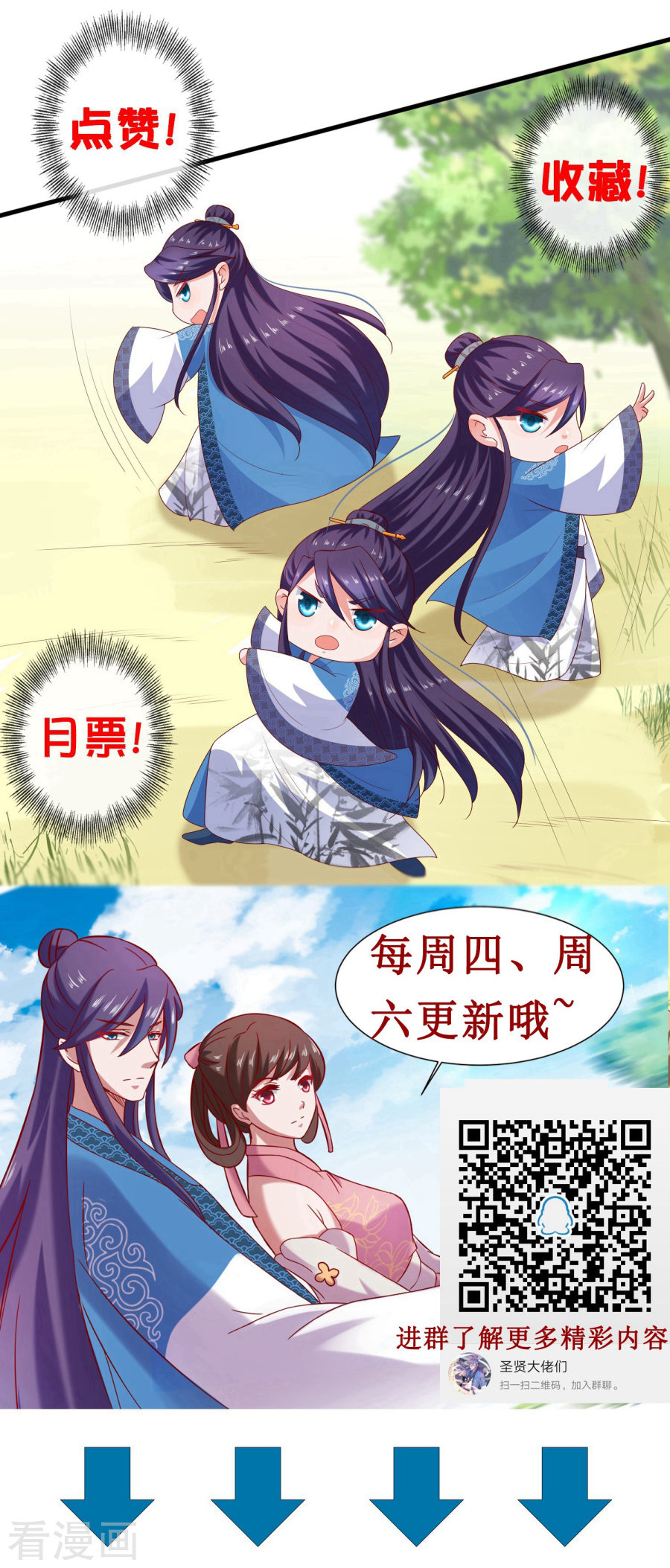第4话技能开启！分水合山+中奖名单-回到古代当圣贤-仙娱文化（第27张）